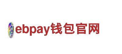 探索ebpay钱包官网，畅游观光新世界！